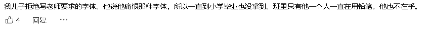 What?澳洲娃写字还要考执照!全世界都震惊了(组图) - 4