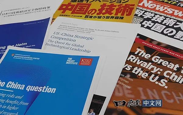 从国际合著论文看中日美科研影响力（组图） - 1