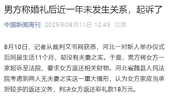 内蒙古婚内强奸案,会有反转吗?(组图) - 26