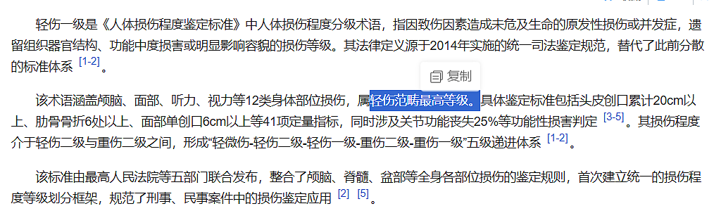 内蒙古婚内强奸案,会有反转吗?(组图) - 19