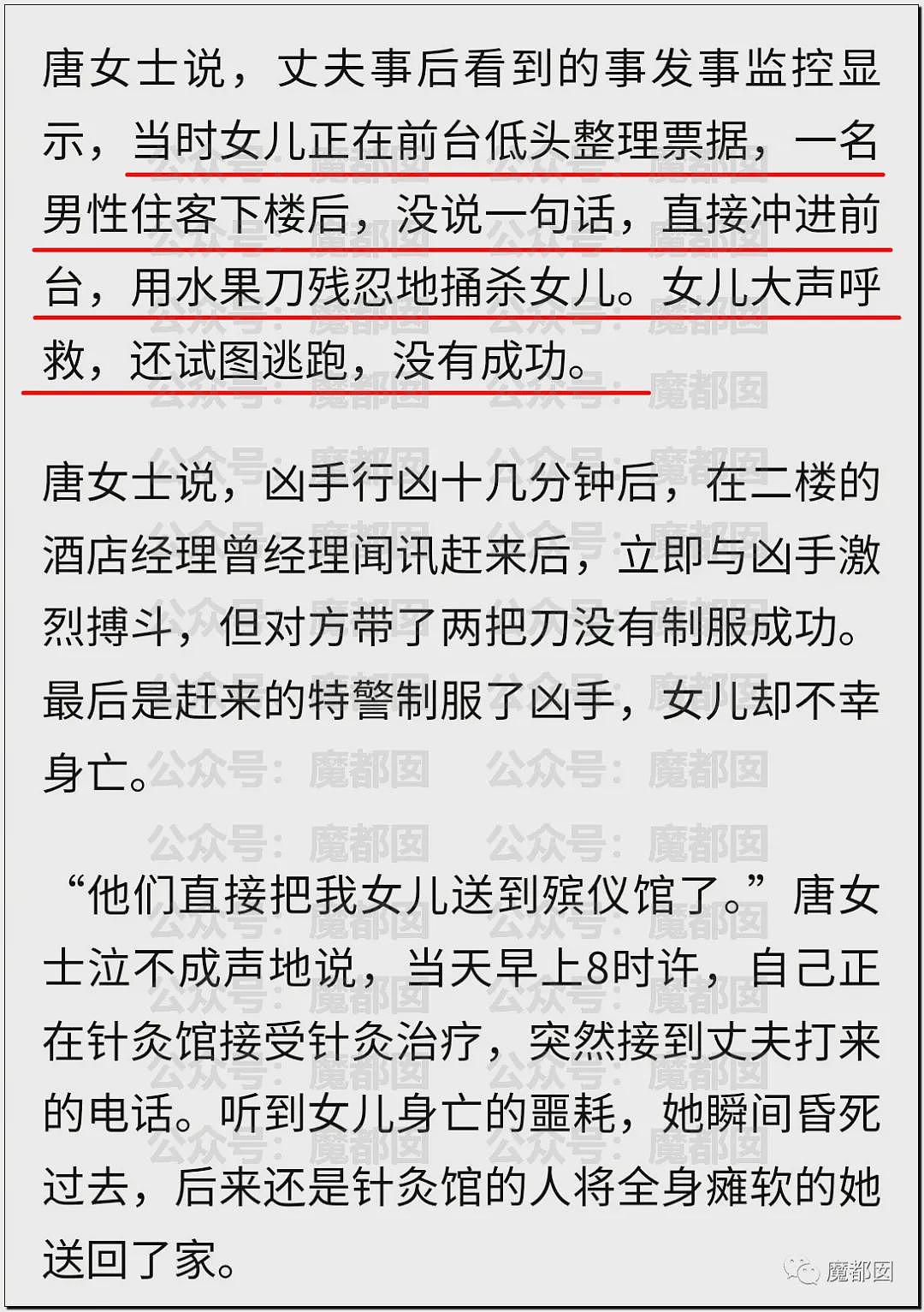 热搜第一！19岁女大学生景区内拒绝搭讪，被男子用剪刀活活捅死（视频/组图） - 46