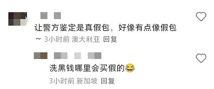 58公斤金条、80年茅台、466件奢侈品！新加坡特大洗钱案资产变卖现场，奢靡至极（组图） - 23