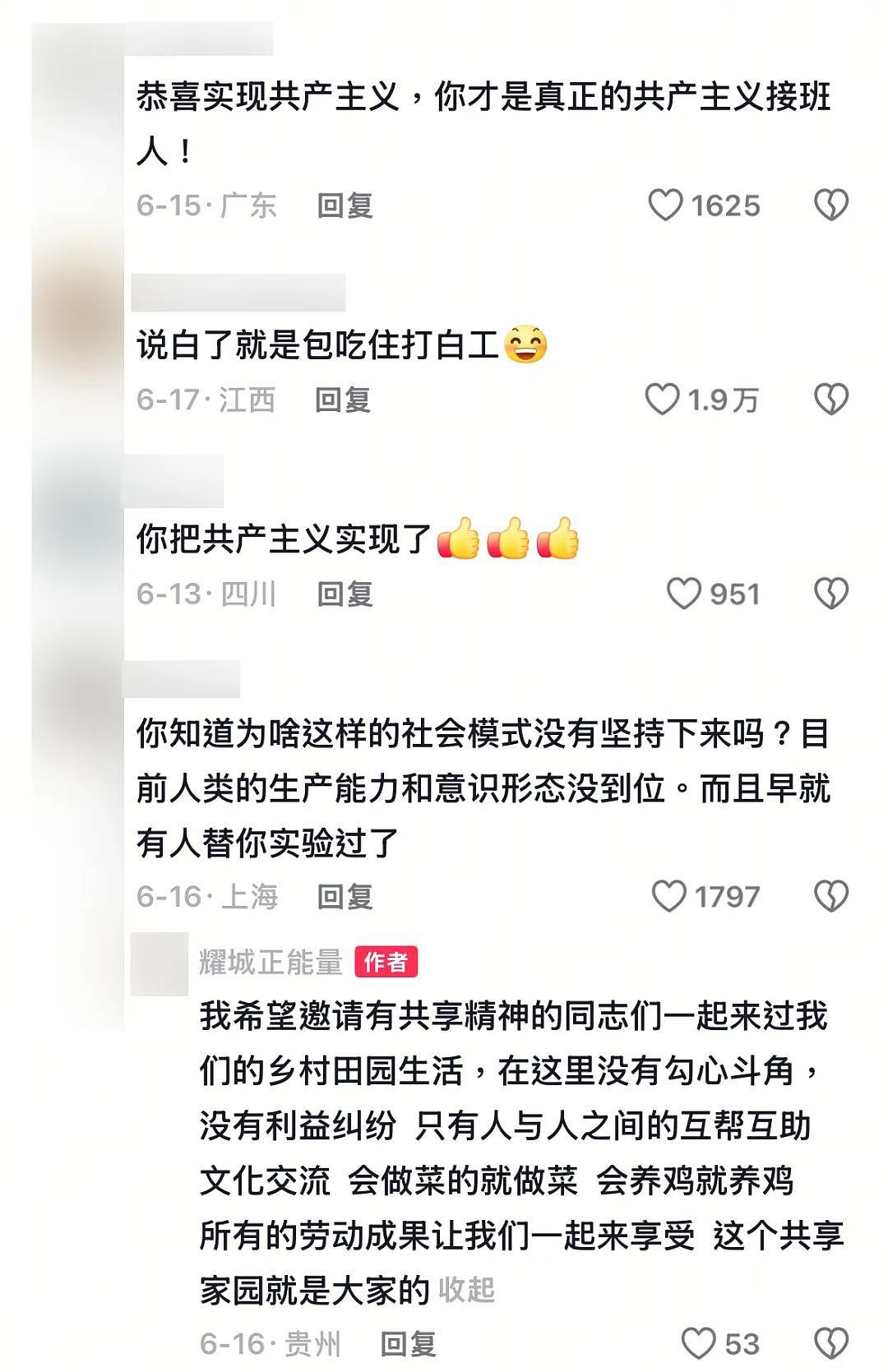 宣告失败的共享家园，夺走了上海主理人的主体性（组图） - 5