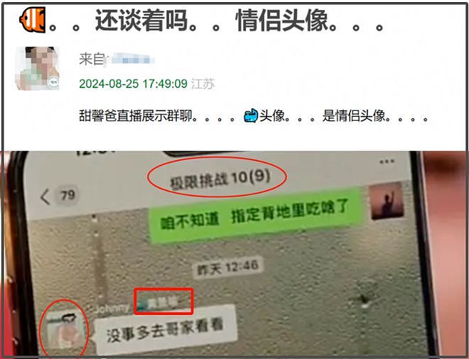 热巴被曝和黄景瑜拍同一本杂志，网友怀疑二人没分手，还可能同城（组图） - 14