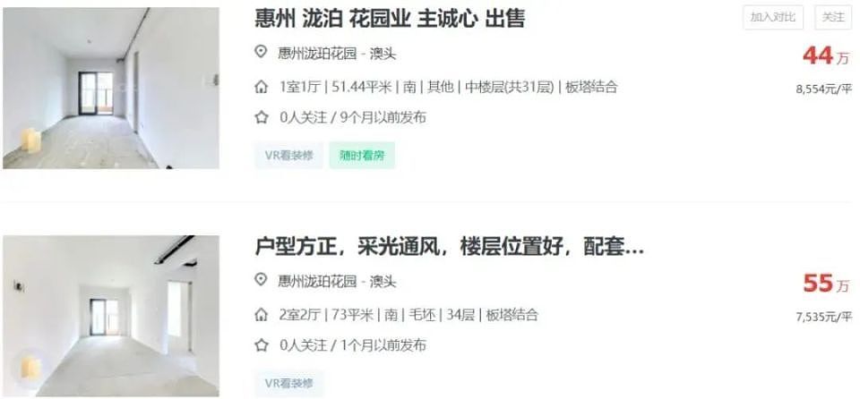 李嘉诚，这次嗅到了危险（组图） - 2