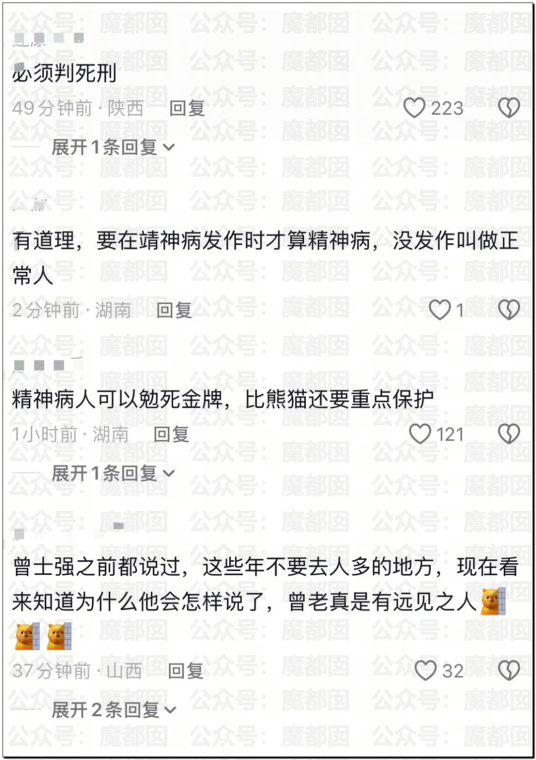 热搜第一！19岁女大学生景区内拒绝搭讪，被男子用剪刀活活捅死（视频/组图） - 18
