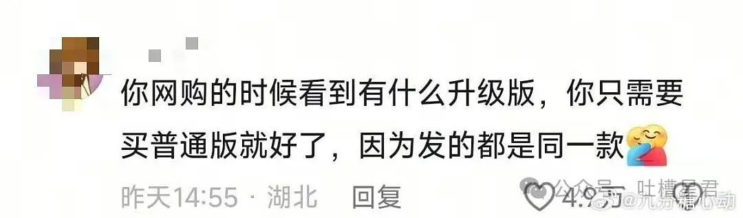 【爆笑】怀孕5个月吃顿火锅老公骂我沙币…？啊啊啊网友的命也是命（组图） - 40
