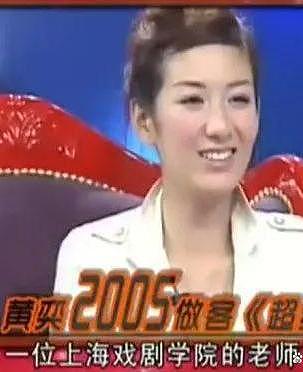 为女儿怒怼网友的黄奕:三度错付险些身败名裂,到底在高傲什么?(组图) - 10