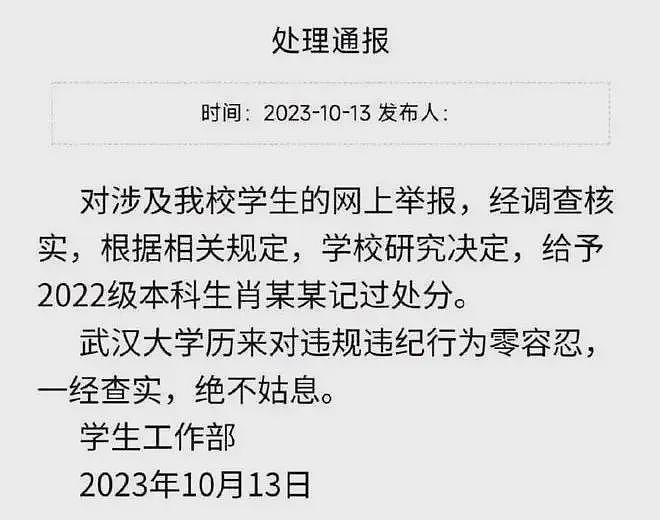 就是她!杨景媛的辅导员曝光,她才是图书馆事件的幕后黑手(组图) - 3