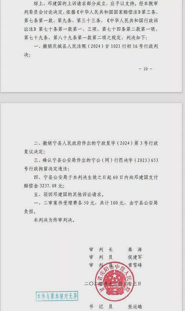 太离谱！家长发视频质疑校服质量被拘7天（组图） - 2