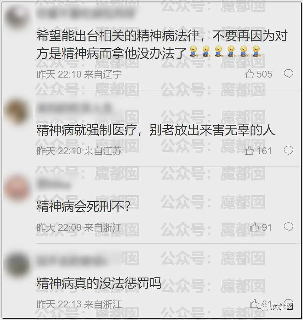 热搜第一！19岁女大学生景区内拒绝搭讪，被男子用剪刀活活捅死（视频/组图） - 37
