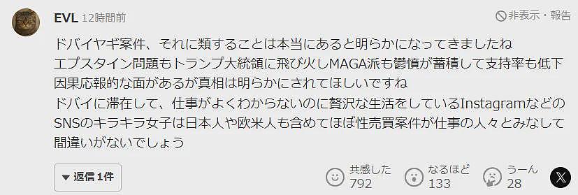 日本女网红深陷“迪拜案”,1亿高薪背后多名女孩被折断骨头、剥头皮,甚至被喂老虎?!(组图) - 11