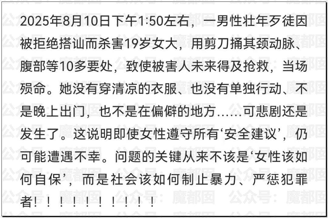 热搜第一！19岁女大学生景区内拒绝搭讪，被男子用剪刀活活捅死（视频/组图） - 10