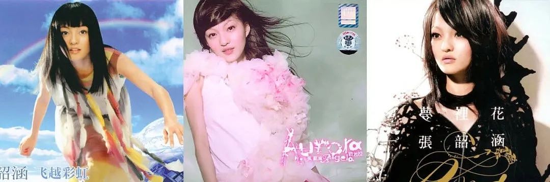 张韶涵的美，用命换的（组图） - 12