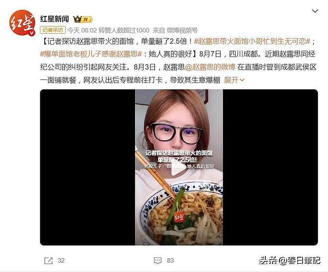 赵露思“反向印钞术”：罢工让公司颗粒无收，喂饱大批国内土特产（组图） - 6