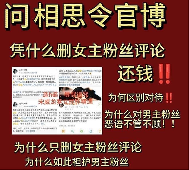 赵露思解约能赢吗？请看“内娱四大赘婿”之首宋威龙如何pk于正（组图） - 175