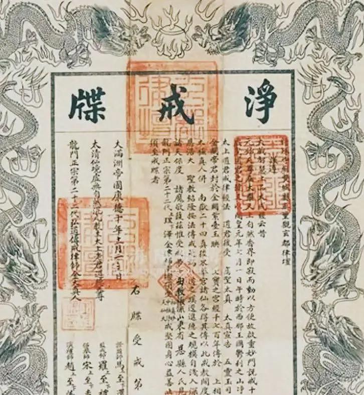 释永信被注销的戒牒“含金量”有多高？岳飞曾拿它当军饷用（组图） - 1