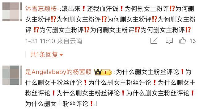 赵露思解约能赢吗？请看“内娱四大赘婿”之首宋威龙如何pk于正（组图） - 179