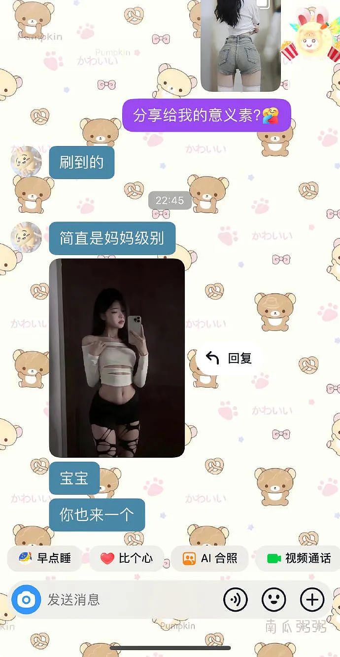 【爆笑】男朋友总是发给我美女视频是正常的吗？网友迷惑：这是为了刺激你呢 ​​​（组图） - 2