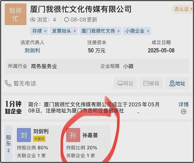 赵露思助农翻车！品牌股东是其好友，网友怒斥虚假直播呼吁封杀（组图） - 8