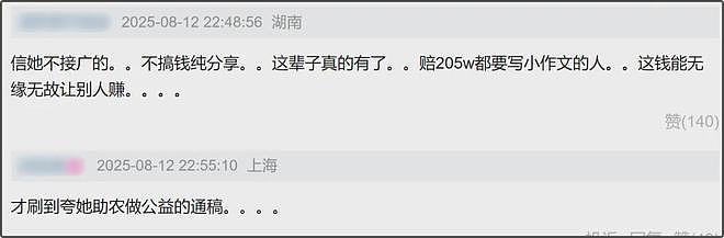 热搜第一！赵露思陷“假助农”风波，带货苹果汁价格贵3倍，品牌股东是其好友，网友怒斥虚假直播呼吁封杀（组图） - 18