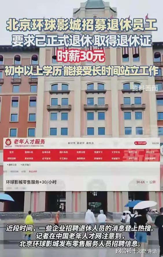 难以置信!麦当劳全面老龄化,7100家门店将大面积雇佣离退休人员(组图) - 4