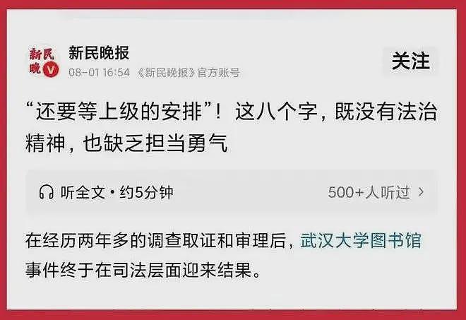 就是她!杨景媛的辅导员曝光,她才是图书馆事件的幕后黑手(组图) - 7