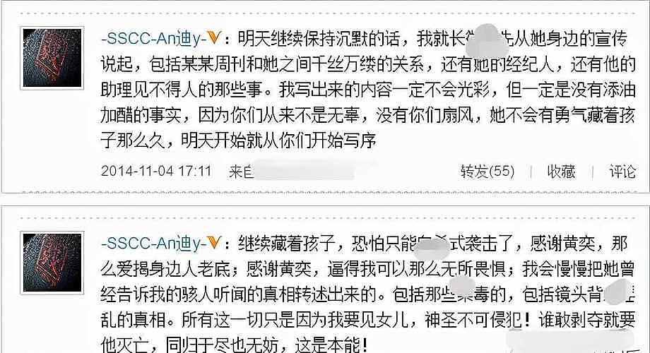 为女儿怒怼网友的黄奕:三度错付险些身败名裂,到底在高傲什么?(组图) - 36