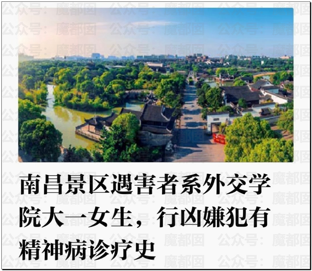 热搜第一！19岁女大学生景区内拒绝搭讪，被男子用剪刀活活捅死（视频/组图） - 5