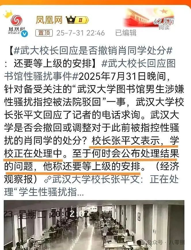 武大杨景媛事件后续：香港浸会大学官微发文提醒新生生存指南，网友评论亮了（组图） - 15