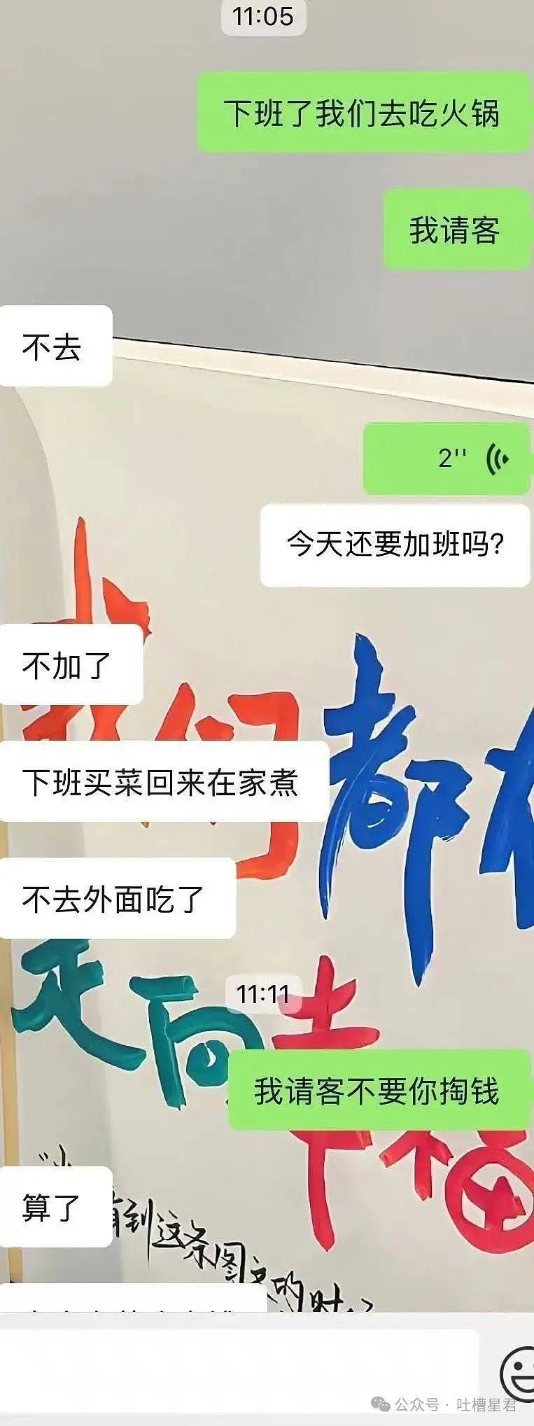 【爆笑】怀孕5个月吃顿火锅老公骂我沙币…？啊啊啊网友的命也是命（组图） - 4