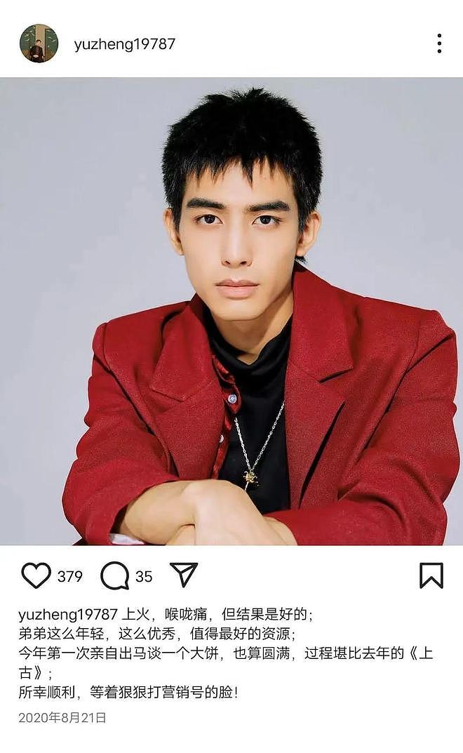 赵露思解约能赢吗？请看“内娱四大赘婿”之首宋威龙如何pk于正（组图） - 76