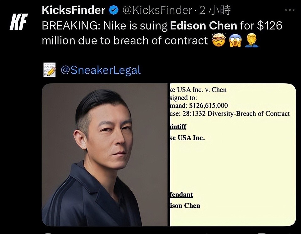陈冠希遭Nike起诉涉嫌违约,索赔9亿巨款,他用一词淡定回应(组图) - 5