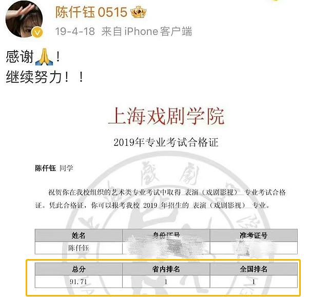 赵露思解约能赢吗？请看“内娱四大赘婿”之首宋威龙如何pk于正（组图） - 152