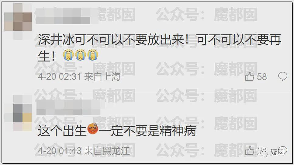 热搜第一！19岁女大学生景区内拒绝搭讪，被男子用剪刀活活捅死（视频/组图） - 58