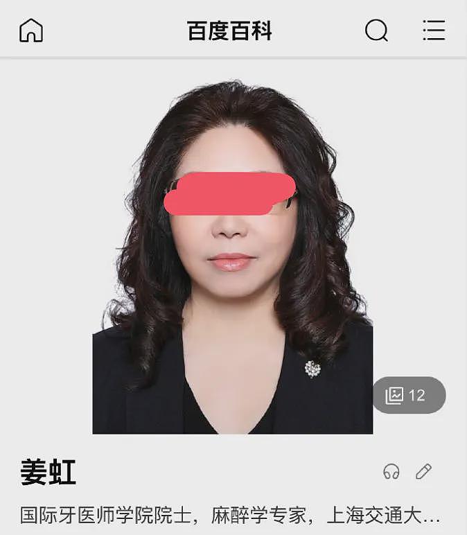 离谱!网传上海九院麻醉科集体求神拜佛,麻醉科主任身份很特殊(组图) - 4