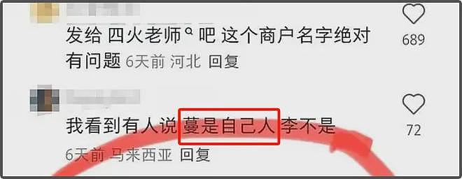 赵露思助农翻车！品牌股东是其好友，网友怒斥虚假直播呼吁封杀（组图） - 10