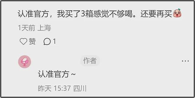 热搜第一！赵露思陷“假助农”风波，带货苹果汁价格贵3倍，品牌股东是其好友，网友怒斥虚假直播呼吁封杀（组图） - 20