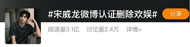 赵露思解约能赢吗？请看“内娱四大赘婿”之首宋威龙如何pk于正（组图） - 12