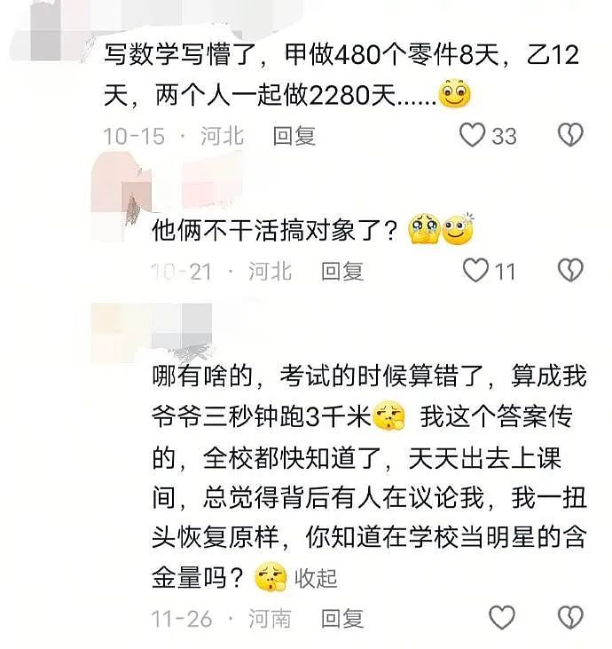 【爆笑】男朋友总是发给我美女视频是正常的吗？网友迷惑：这是为了刺激你呢 ​​​（组图） - 30
