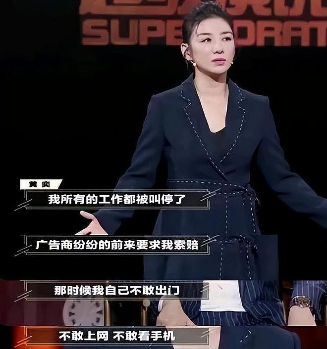 为女儿怒怼网友的黄奕:三度错付险些身败名裂,到底在高傲什么?(组图) - 39