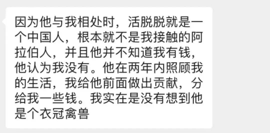 中国美女自掏40 万下嫁阿拉伯男，结婚5个月被打4次、连扇20个耳光（组图） - 29