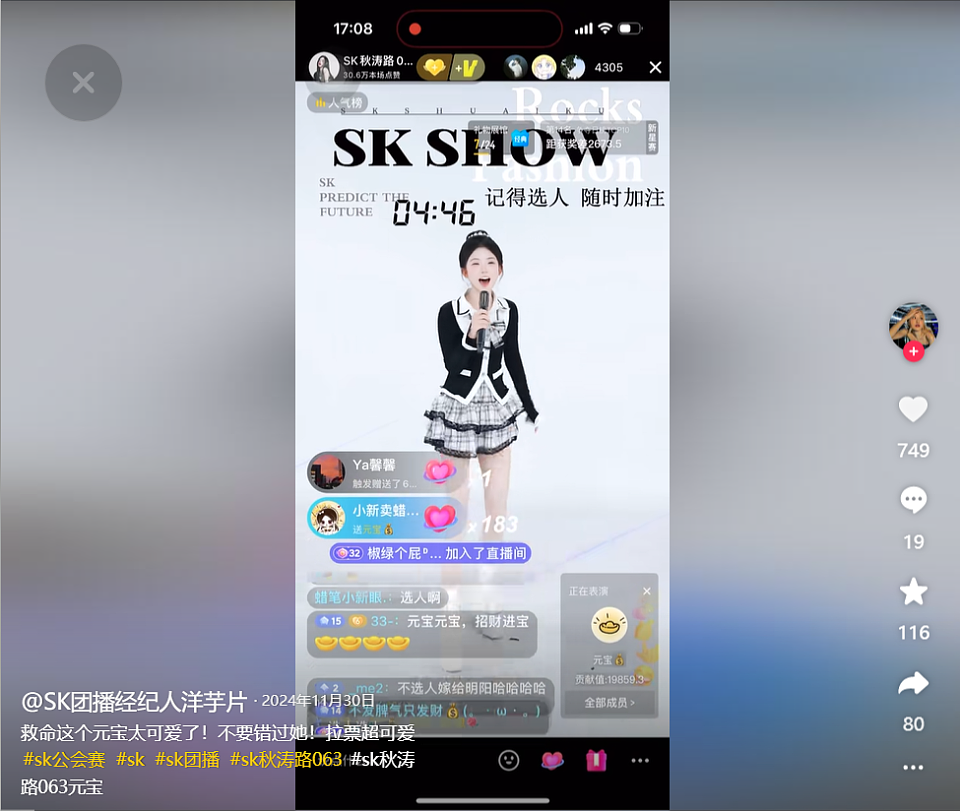 半个娱乐圈都学会了“扫腿舞”,团播成为一种大众文化了吗?(组图) - 6
