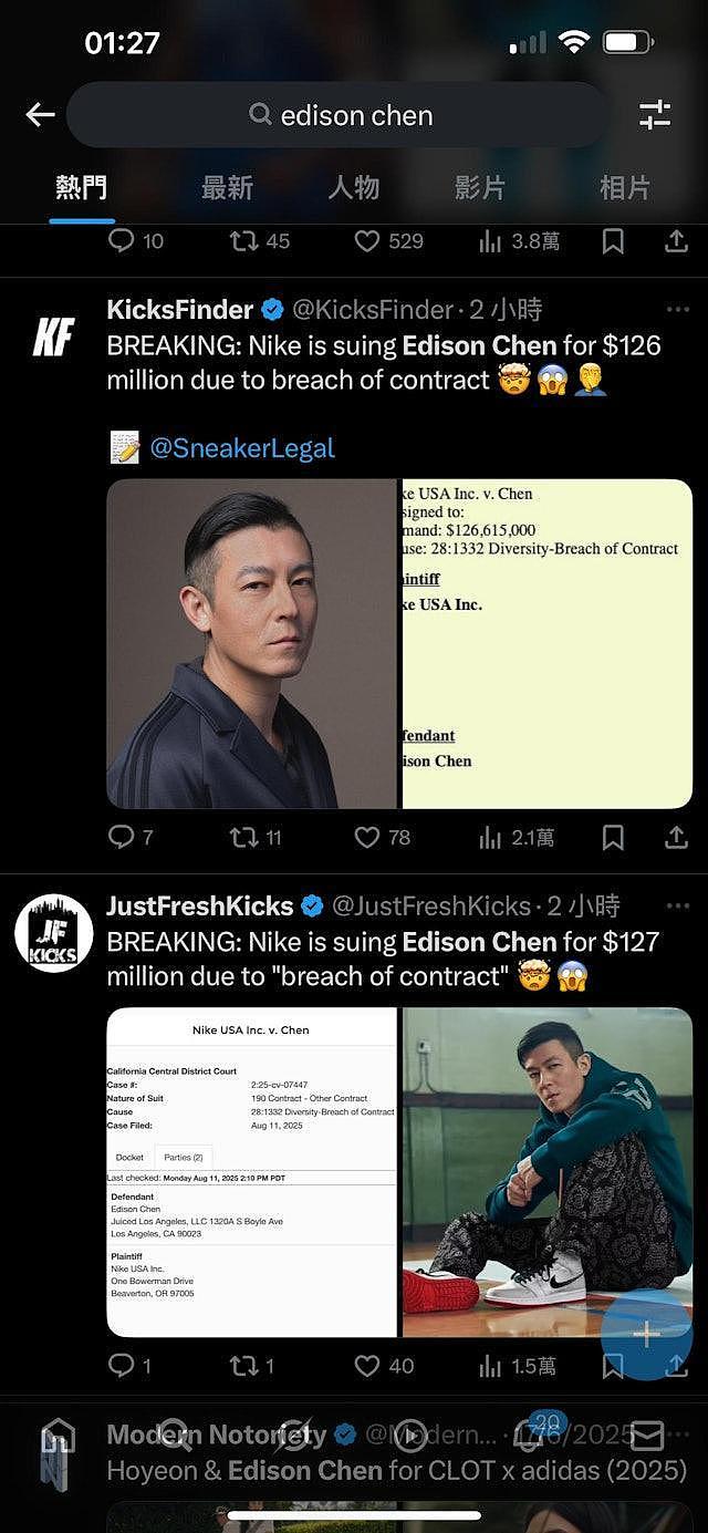 曝陈冠希遭Nike起诉索赔9亿,案件已在洛杉矶审理,细节曝光(组图) - 5