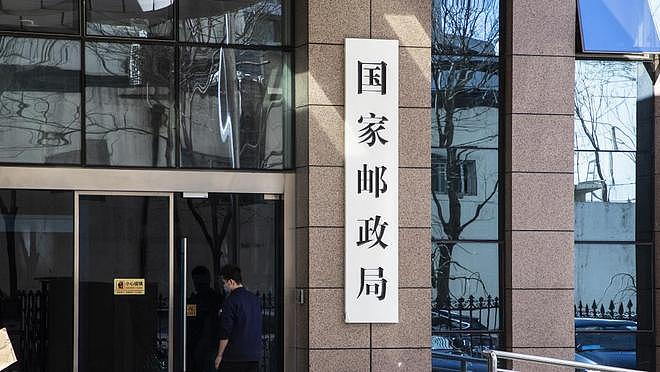 中国多地掀起快递“反内卷”:抵制“8毛发全国”“二选一”垄断(组图) - 2