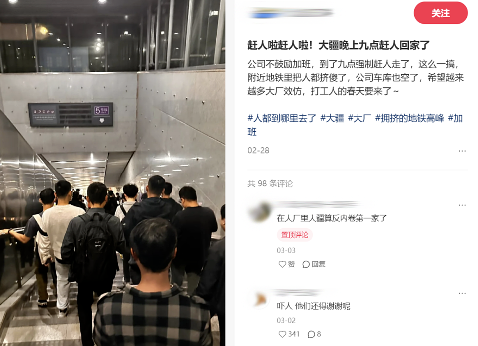 “免费染黄毛是公司福利、为躲HR赶人在厕所工作到凌晨三点” ，多少打工人以进大疆加班为荣？（组图） - 16