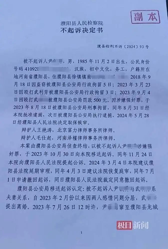 内蒙古婚内强奸案,会有反转吗?(组图) - 25