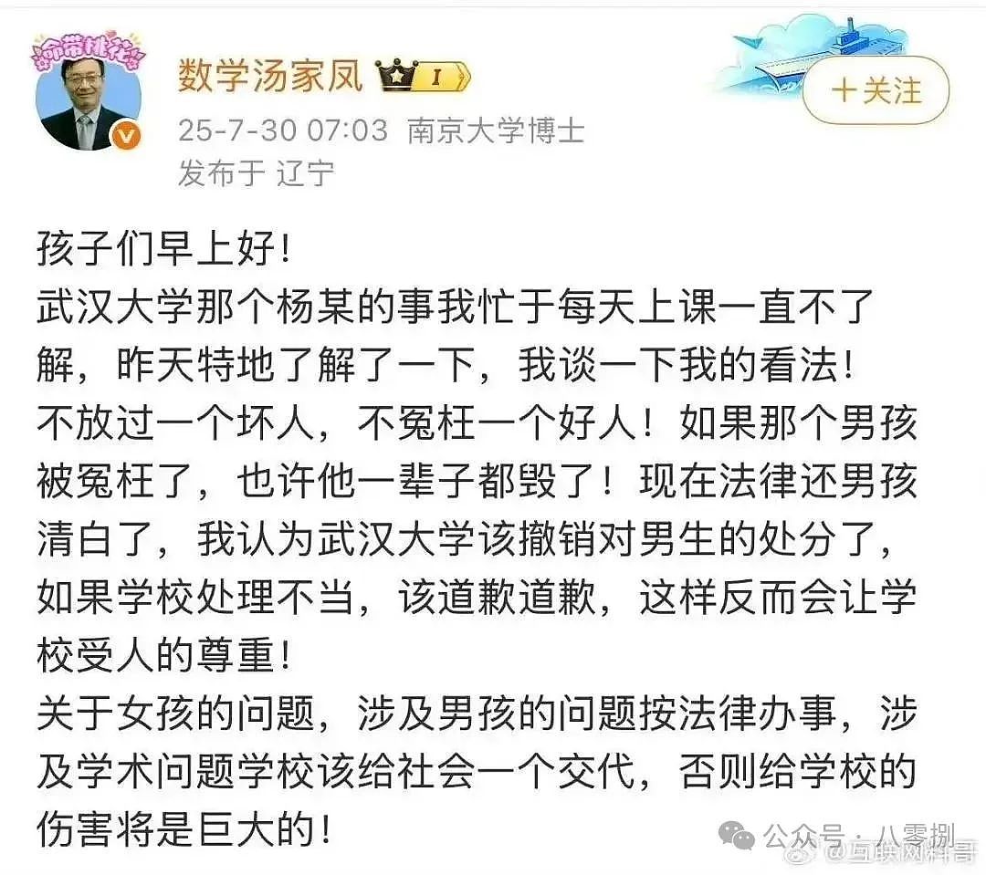 武大杨景媛事件后续：香港浸会大学官微发文提醒新生生存指南，网友评论亮了（组图） - 17