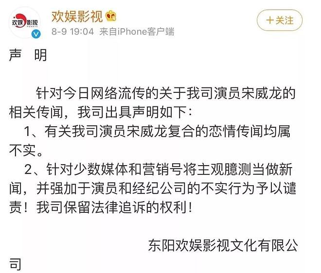 赵露思解约能赢吗？请看“内娱四大赘婿”之首宋威龙如何pk于正（组图） - 126