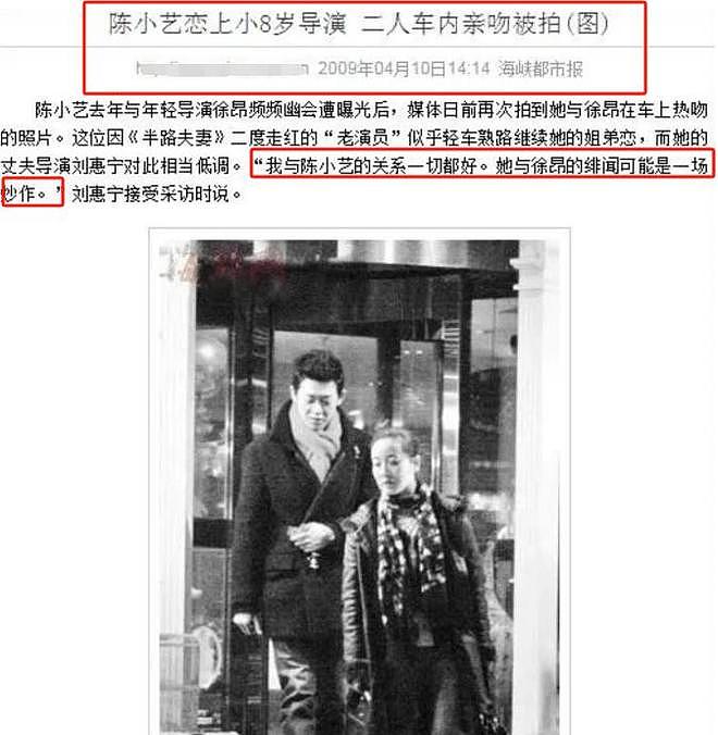 28年恩爱抵不过残酷现实,54岁刘惠宁坐轮椅,陈小艺却风采依旧(组图) - 16